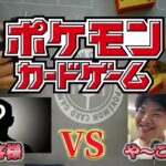 ポケカ対戦！お客様vsや〜こん　ビクティニBWRレア争奪戦　エルフーンブルンゲル　ゾロアーク