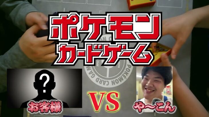 ポケカ対戦！お客様vsや〜こん　ビクティニBWRレア争奪戦　エルフーンブルンゲル　ゾロアーク
