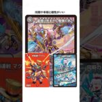 【デュエマ】新弾のカードに関する雑学【デュエマ雑学】【邪神vs邪神Ⅱ】#デュエマ#雑学#邪神vs邪神Ⅱ