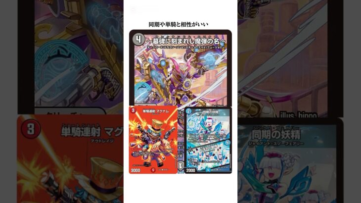 【デュエマ】新弾のカードに関する雑学【デュエマ雑学】【邪神vs邪神Ⅱ】#デュエマ#雑学#邪神vs邪神Ⅱ