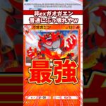 新弾のガオガエンまじでぶっ壊れだろw #ポケモン #ポケカ #ポケポケ