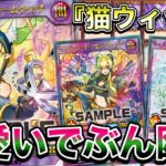 【面白】アルテマとチャームを使って戦うファンデッキ作ったので、良かったら見てw