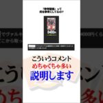 「参考価格が高すぎるだろw」っていうコメント大杉 #デュエマ #shorts