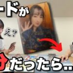 【デュエマ】マナチャージしたカードが〇〇だった時のアイドルがヤバすぎww #デュエマ #ドッキリ