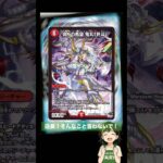 とうとうこの時が来ましたねww#デュエマ