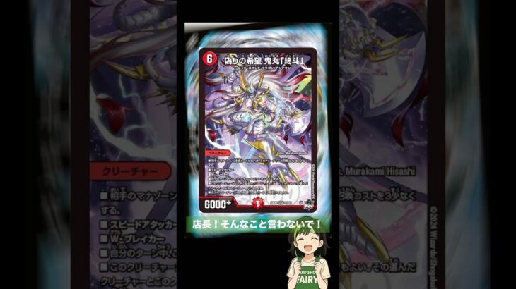 とうとうこの時が来ましたねww#デュエマ