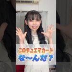 これ分かったらデュエマ好きすぎww #shorts #デュエマ #クイズ