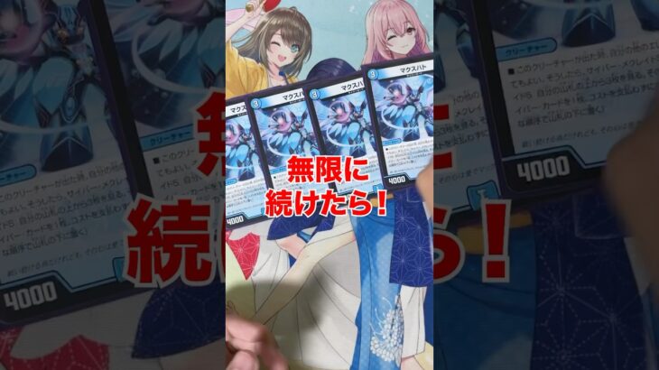 [デュエマ]サイバーメクレイド無限にするドッキリwww[カードゲーマーあるある]