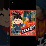 【デュエマ】女友達にデュエマ教えてみたら腹筋破壊したwwww #デュエルマスターズ #デュエマ女子 #shorts