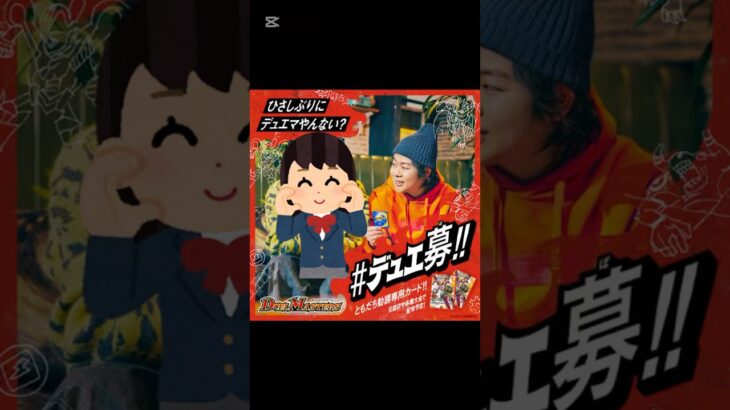 【デュエマ】女友達にデュエマ教えてみたら腹筋破壊したwwww #デュエルマスターズ #デュエマ女子 #shorts