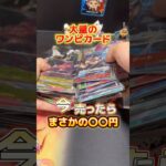 【検証】ダブりすぎた大量のワンピカードを売ったらまさかの◯◯円だったwwwwww #ワンピースカード #検証