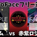 #01 （ワンピースカード）新弾受け継がれる意志リーダー対決‼️黒イムvs赤紫ロジャー〔対戦動画〕