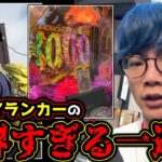 【みみみ編】デュエマランカーの1週間観察した結果、画面に映っていたのはパチンカスの末路でした。【デュエマ】