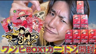 新弾ワンピース1カートン開封！！！