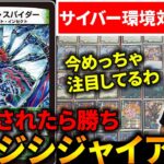 サイバー1強環境なので”ベニジシスパイダー”採用の『青緑ジャイアント』が今最強です。【デュエマ】