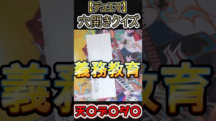 夏休みデュエマクイズ1日目！未来から来た義務教育の確認ですｗ＃ホビーヒーロー＃ボルドギ先生＃デュエマ＃デュエルマスターズ＃クイズ