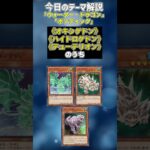 【1分でわかる遊戯王テーマ解説】ウォーター・ドラゴン【マスターデュエル-Yu-Gi-Oh!  Master Duel】