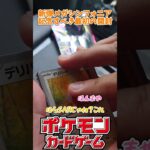 【ポケモンカード】新弾メガシンフォニア！記念すべき1箱目！#ポケモンカード #ポケモン #shorts #short #pokemoncards #ポケカ#pokemon#新弾#開封#メガシンフォニア