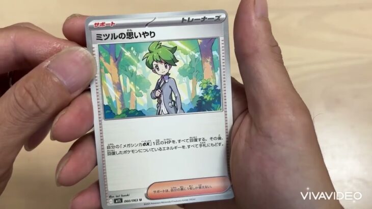 ポケカ開封(新弾メガシンフォニア 10パック)