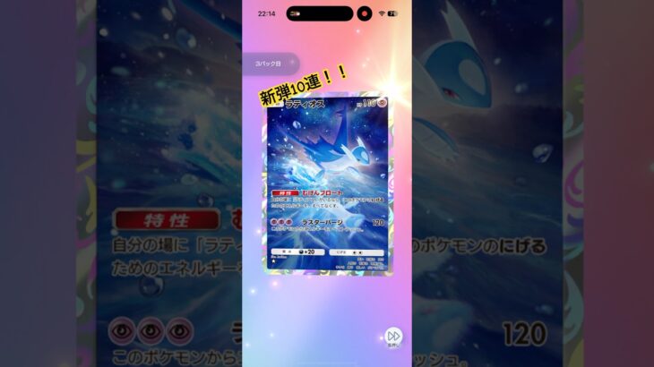 ポケポケ新弾10連パック開封#ポケモンカード #ポケカ #ポケモン #ポケモンsv #ポケカ再販最新情報 #pokemoncards #pokemon #最強デッキ