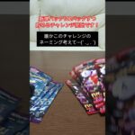 新弾パック100パックずつ獲得せよ！Part１【みちゃ】#ポケモンカード #ポケカ開封 #shorts