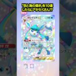 【ポケポケ】新弾「空と海の導き」を10連したら大量のレアから再び黄金の輝き!?POKEMON POCKET「空と海の導き ルギア」開封♯38【ポケモンカード】