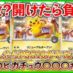 【ポケカ投資】定価の10倍で取引されているトウホクピカチュウの〇〇〇がやばい・・・？PSA10取れないかも？【ポケカ】【ポケモン】【Pokémon】【ピカチュウ】【トウホク】【リーリエ】