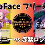 #10［ワンピースカード］新弾リーダー対決‼️黄ボニーvs赤紫ロジャー　【対戦動画】