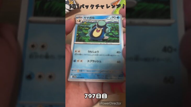 【ポケカ】1日1パックチャレンジー！ブラックボルト #shorts