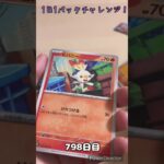【ポケカ】1日1パックチャレンジー！メガブレイブ #shorts