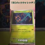 【ポケカ】1日1パックチャレンジー！メガシンフォニア #shorts