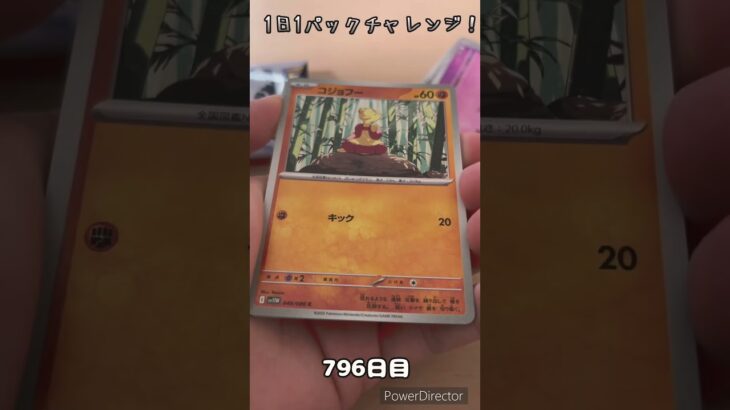 【ポケカ】1日1パックチャレンジー！ホワイトフレア #shorts