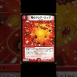 声真似生活122日目！ #声真似 #デュエマ #デュエルマスターズ #竜のフレア･エッグ#タマゴ教