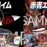 【ワンピカード対戦】注目の新リーダーがヤバすぎた.. 13弾環境初対決!! 黒イム vs 赤青エース　ちゃみ戦