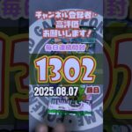 【ポケカ】連続開封チャレンジ1302回目#ポケモンカード #バトルパートナーズ #青のすみか  #呪術廻戦 #pokemon 　　 