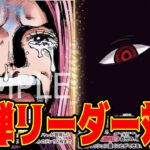 【ワンピースカード】13弾リーダー対決！！　黄ボニーVS黒イム！！　初心者・中級者向け