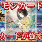 【ポケカ相場】大人気ポケモンカード151の人気カード達の価格は！？あのカードが強すぎる！
