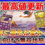 【ポケカ投資】あれから１ヶ月経過・・・！絶版に向けて急加速した151！！！もう簡単には買えないＢＯＸへ・・・。【ポケカ】【ポケモン】【151】【Pokémon】【絶版】【ピカチュウ】【リザードン】