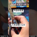 ポケカ開封動画ショート182  黒炎の支配者開封します！アンケートありがとうございました。新弾、近日開封予定中です！