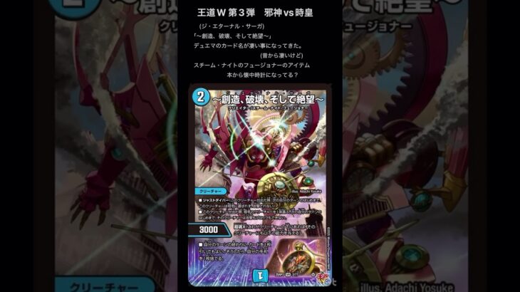 【デュエマ】アサギ的注目カード1(王道W第3弾)