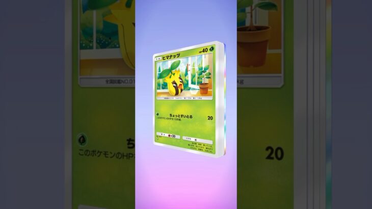 【空と海の導き】✴︎1色違い#shorts #pokemon #ポケポケ