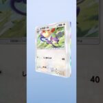 【空と海の導き】✴︎1#shorts #pokemon #ポケポケ