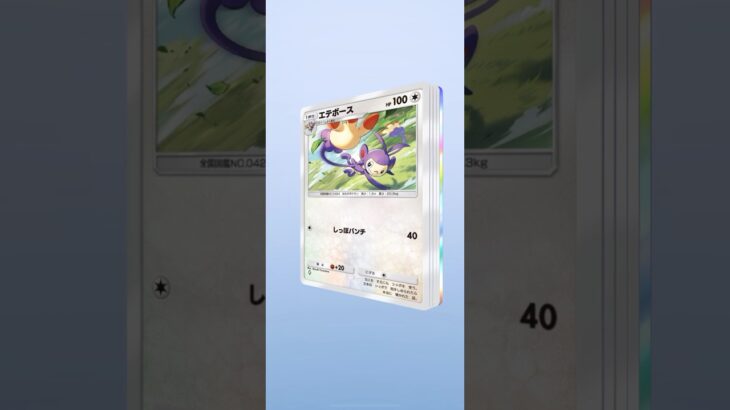 【空と海の導き】✴︎1#shorts #pokemon #ポケポケ