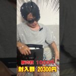 開始1秒で売り切れた福袋がやばすぎたwwww#ポケカ#ポケモンカード#pokemon#トレカ投資#shorts