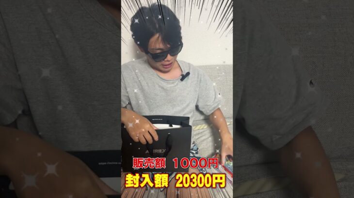 開始1秒で売り切れた福袋がやばすぎたwwww#ポケカ#ポケモンカード#pokemon#トレカ投資#shorts