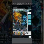 2年前マジック#デュエマ