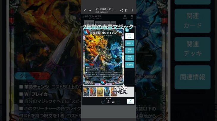 2年前マジック#デュエマ