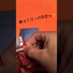 #リーパラ #神引き #ゴットパック ？#イム  #ワンピースカードゲーム #新弾 #受け継がれる意志 #2枚箱 #ブースターパック #OP13 #shorts