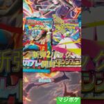 ポケモンカード新弾2パック開封！！       #ポケモンカード #開封 #ポケカ #ポケモン #pokemon #ポケカ開封 #メガブレイク #メガシンフォニア #カード #神引き