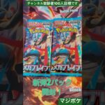 ポケモンカード新弾2パック開封！！　　　　　　　　　　　　　#ポケモンカード #ポケカ #ポケモン #pokemon #開封 #メガブレイブ #2パック